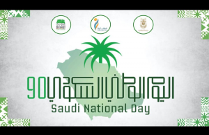 The Vice Deanship of Student Affairs Celebrates the 90th National Day